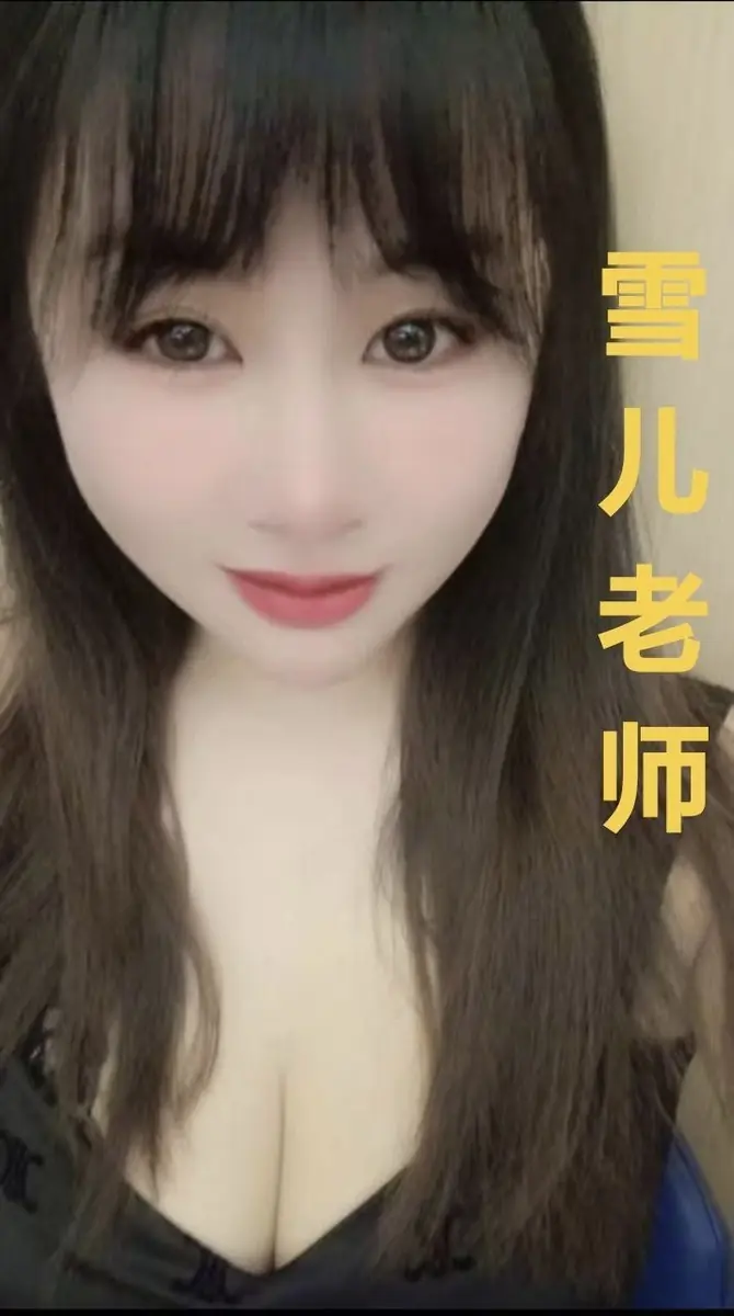 雪儿
